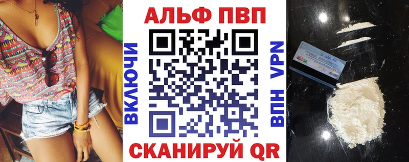 сайты даркнета наркотические препараты  Балаково  Alpha-PVP СК 
