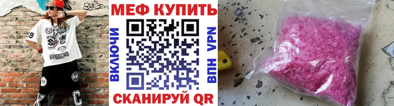 Мефедрон VHQ  кракен сайт  Балаково 